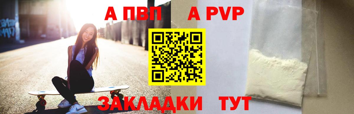 Alpha-PVP Соль Фролово