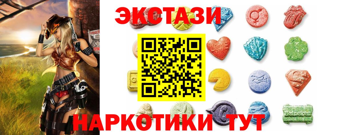 ЭКСТАЗИ Cube  ЭКСТАЗИ 250 мг  darknet телеграм  Ecstasy  Вход с VPN  Фролово 