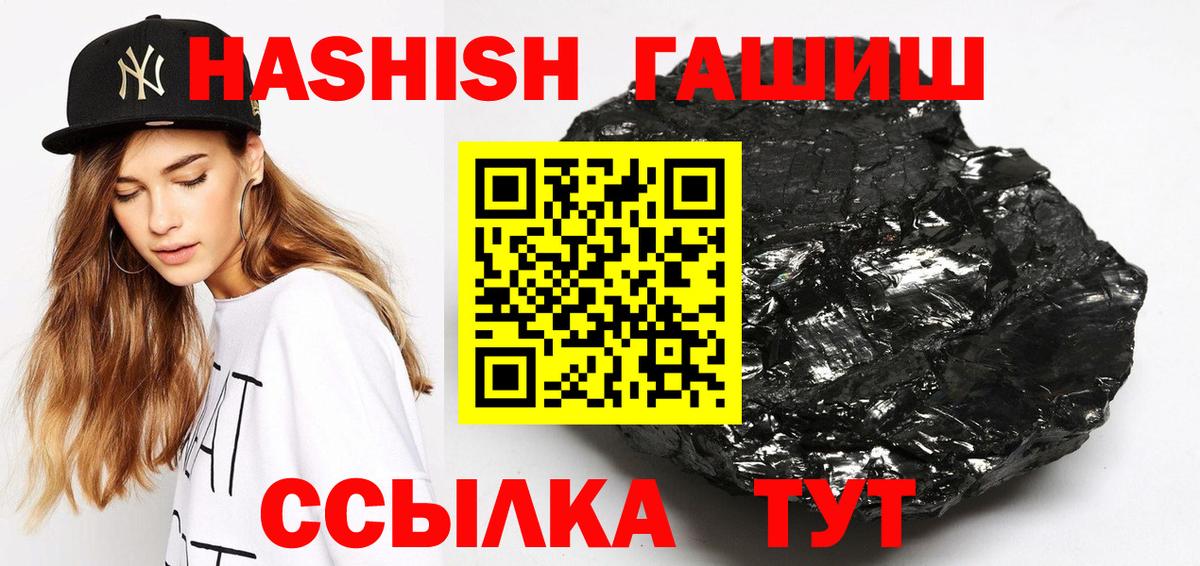 ГАШ хэш Фролово