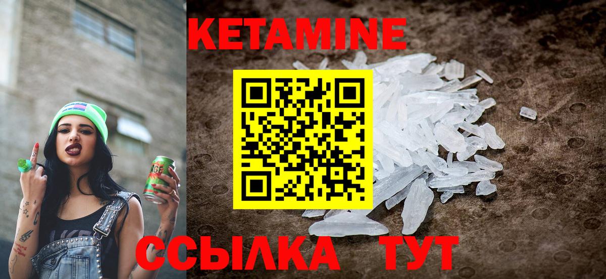 Фролово  КЕТАМИН ketamine  Вход с VPN 