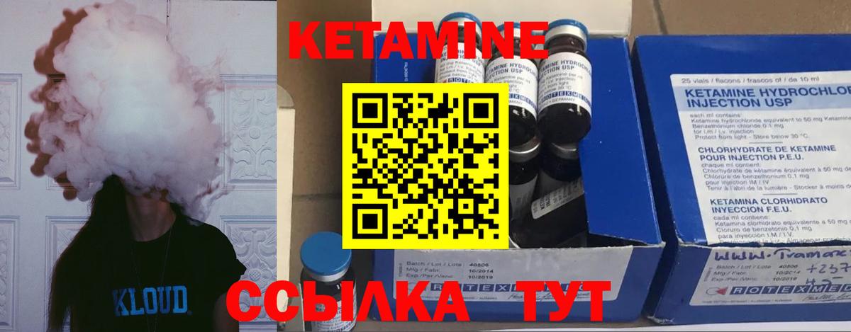 Кетамин ketamine Фролово
