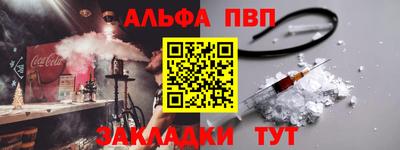 альфа пвп Можайск