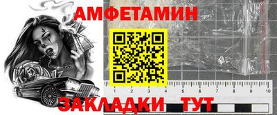 альфа пвп Можайск
