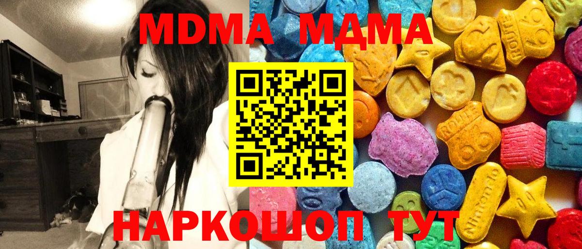 MDMA Molly Фролово