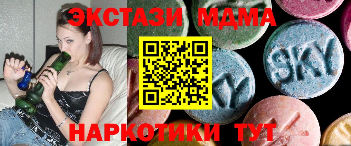 Фролово  MDMA crystal  Вход с VPN  MDMA VHQ 