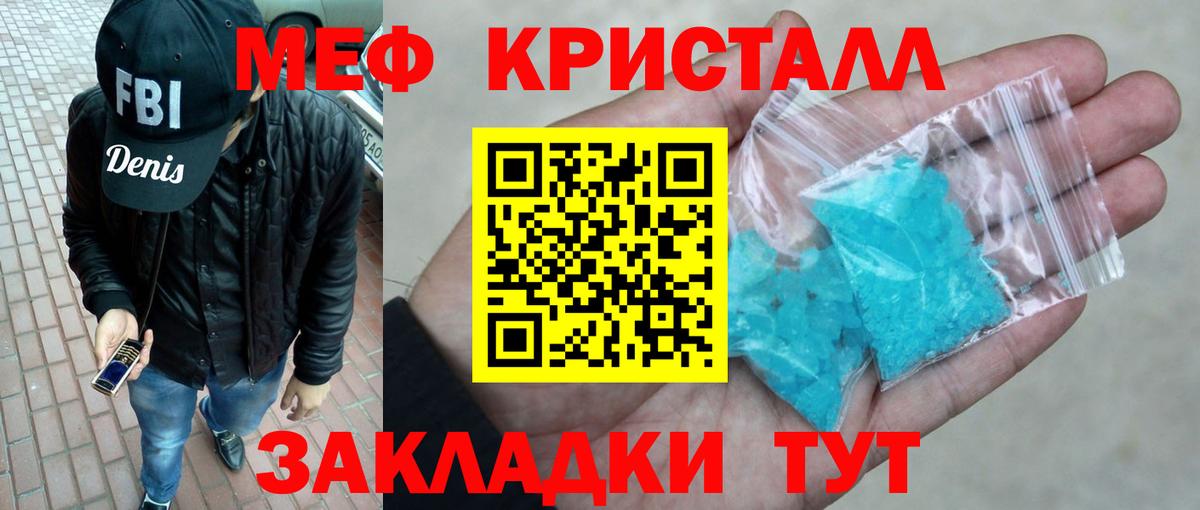 Меф мука Фролово