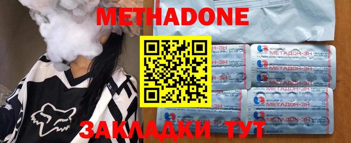 МЕТАДОН белоснежный Фролово