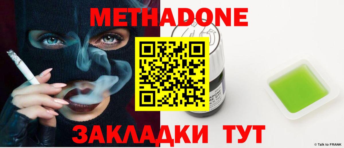 Фролово  МЕТАДОН мёд  Вход с VPN  Метадон VHQ 