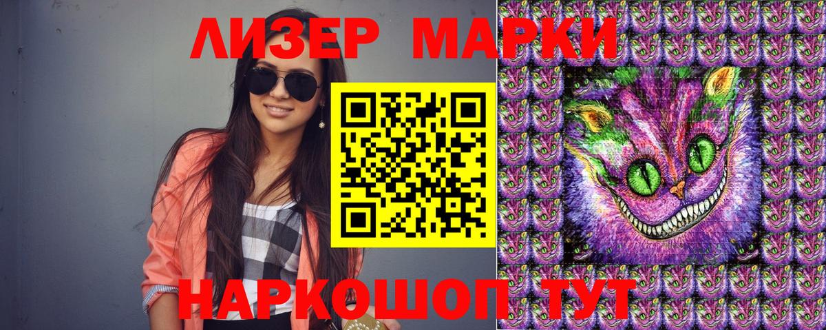 Наркотические марки 1,5мг  Вход с VPN  Фролово 