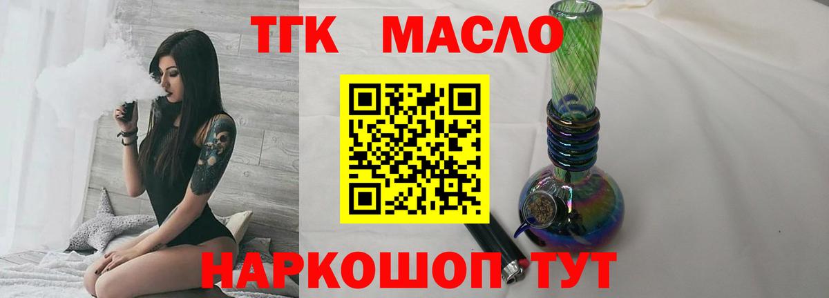 Дистиллят ТГК жижа  Вход с VPN  Фролово 